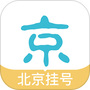 北京挂号网