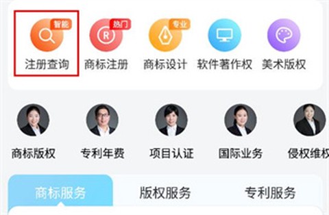 商标查询注册[图2]