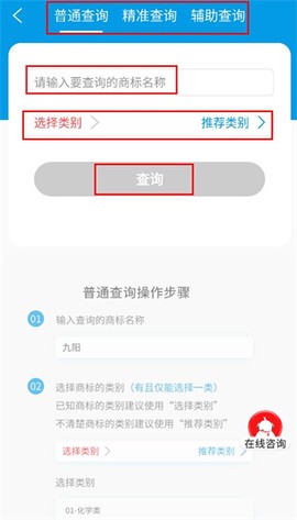 商标查询注册[图3]