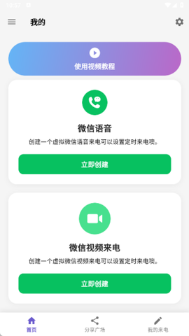 随时来电[图1]