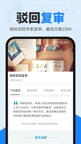 商标查询注册截图3