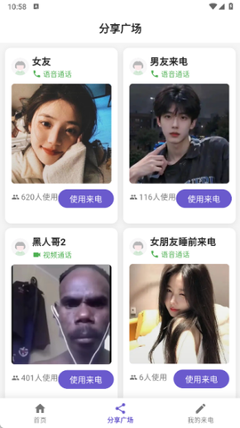 随时来电[图3]