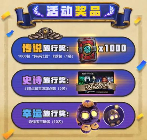 炉石传说388怎么买