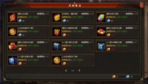 魔域赠送魔石能买什么[图1]