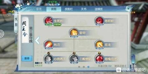 诛仙手游怎么开启代练
