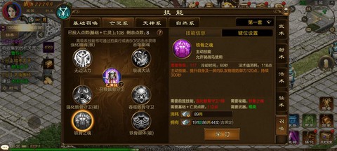 征途手游召唤怎么加点[图1]