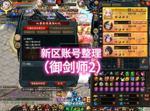 魔域星辰之力怎么开通[图2]