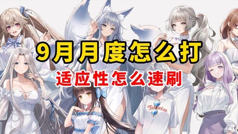 碧蓝航线如何快速升级