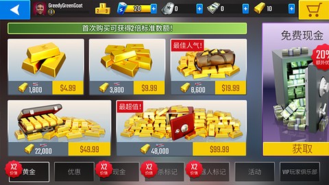 究极狙击手截图3