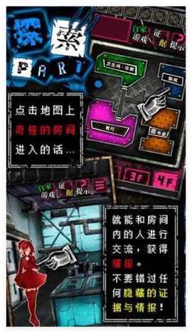 恶狼游戏截图3