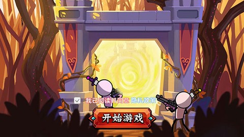 火柴人功夫最牛截图1