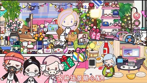 米加的魔法世界截图2