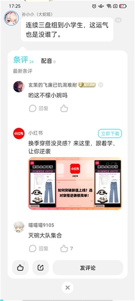 快点阅读[图5]