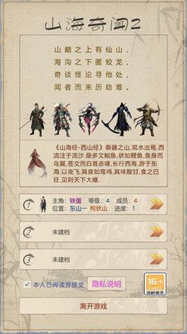 山海奇闻[图1]