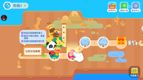 宝宝巴士思维[图1]