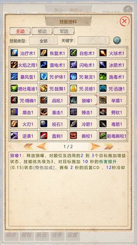 山海奇闻[图2]