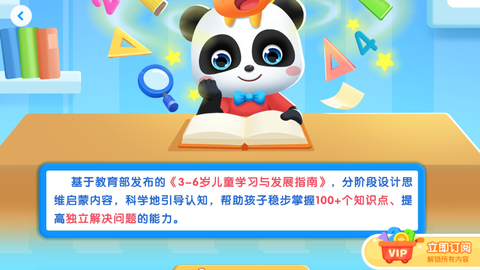 宝宝巴士思维[图2]