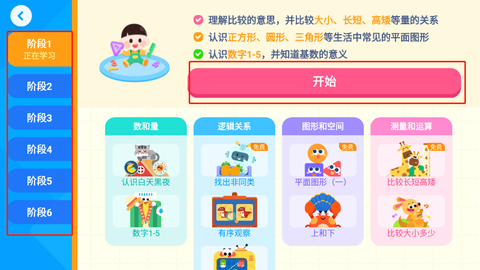 宝宝巴士思维[图3]