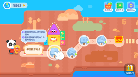宝宝巴士思维[图4]