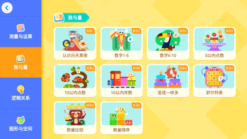 宝宝巴士思维[图5]