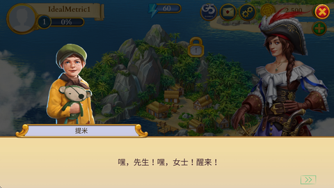 遗世珍宝截图2