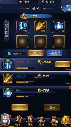 万界诛妖录截图2