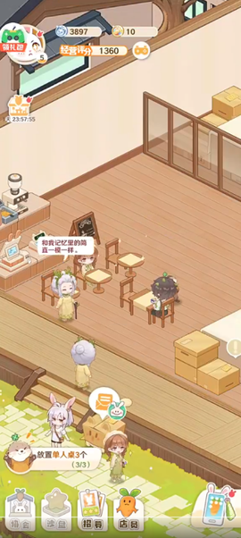 解忧小食光[图3]