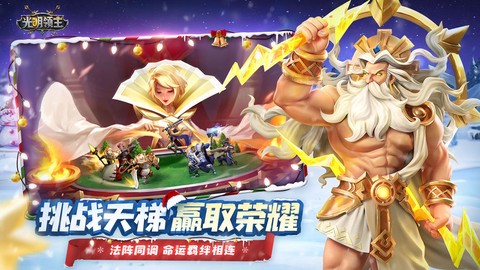 光明领主[图2]