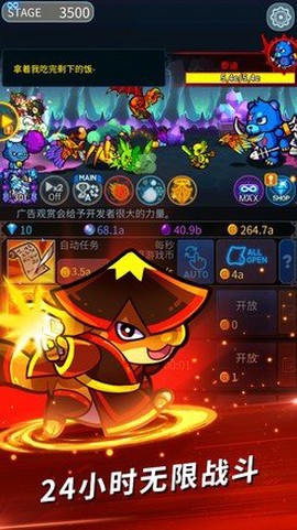 挂机终结者截图2