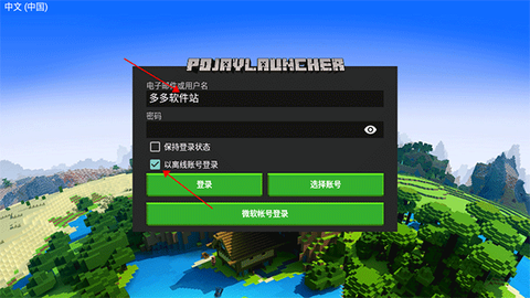 我的世界java[图1]