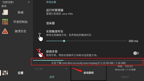 我的世界java[图2]