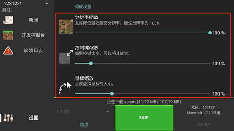 我的世界java[图3]