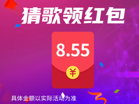 歌名猜猜猜截图1