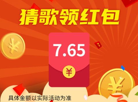 歌名猜猜猜截图2