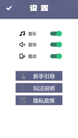 扫雷全新版截图3