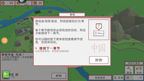 古中国建造者[图2]