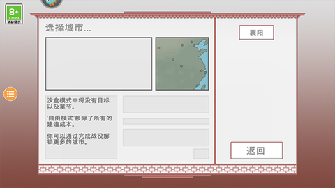 古中国建造者[图3]