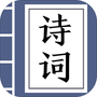 疯狂猜诗词