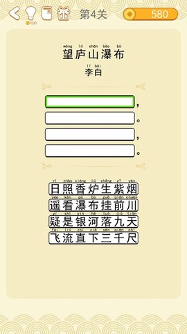 疯狂猜诗词[图1]