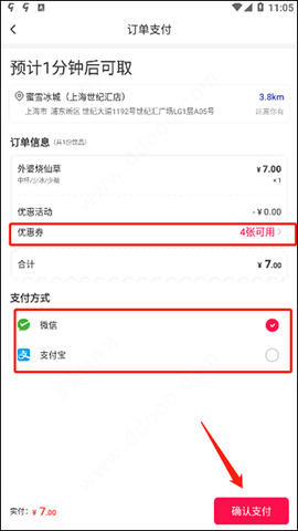 蜜雪冰城[图7]