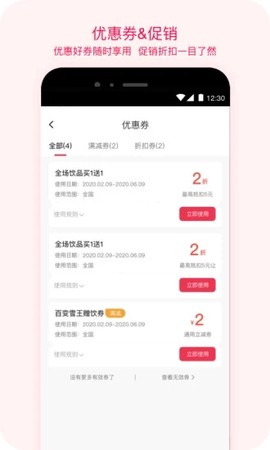 蜜雪冰城截图2