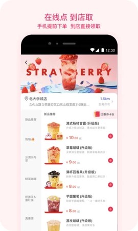 蜜雪冰城截图3