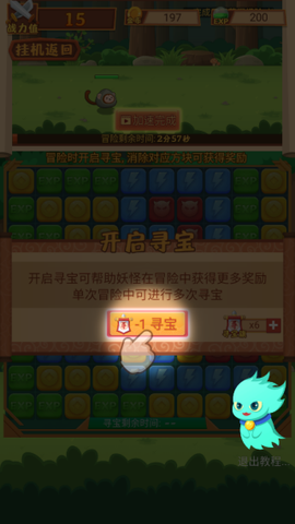 妖怪与冒险[图2]