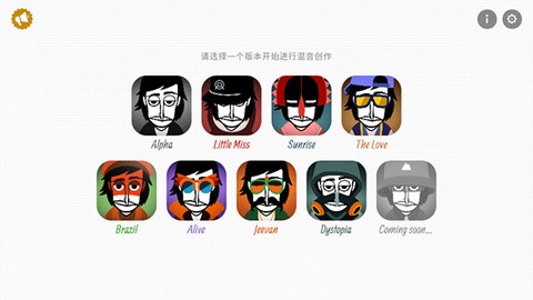 节奏盒子安装包[图1]