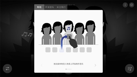 节奏盒子安装包[图3]