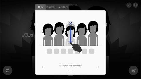 节奏盒子安装包[图4]