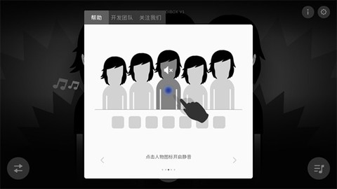 节奏盒子安装包[图5]