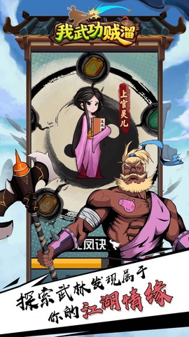 我武功贼溜截图3