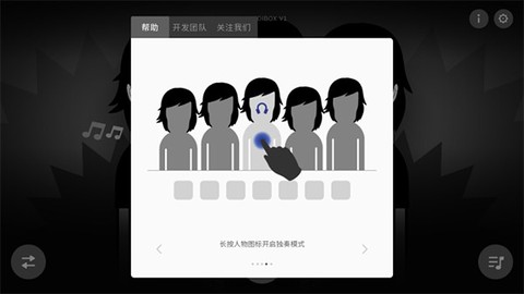 节奏盒子安装包[图6]
