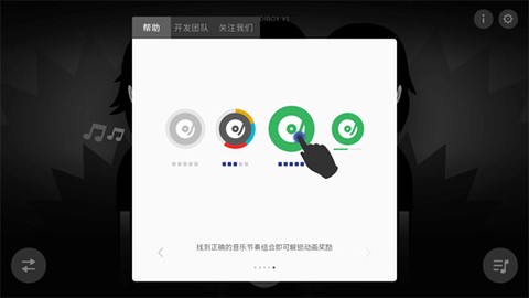 节奏盒子安装包[图7]